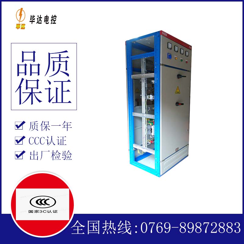 北海街道GGD固定式开关柜